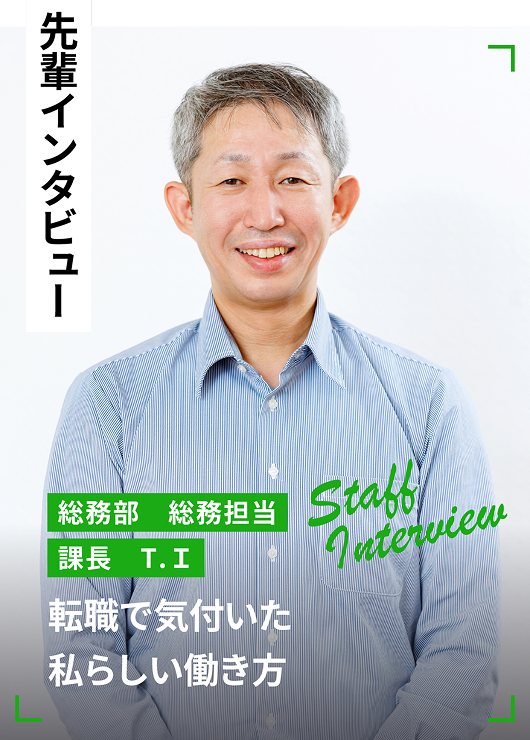 転職で気付いた私らしい働き方